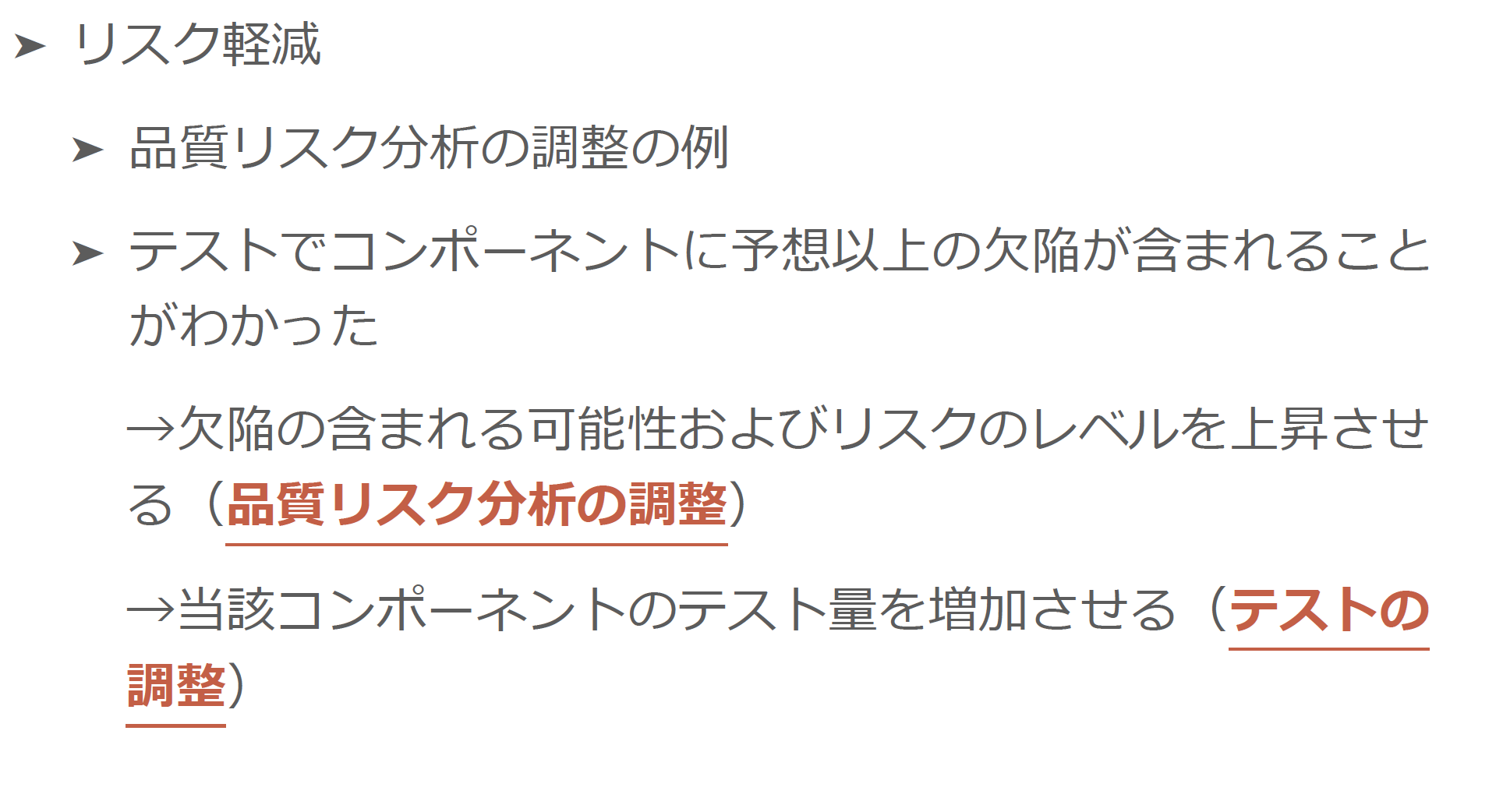 Jstqb Al テストマネージャ 第2章 750分 Qiita Jstqb Al テストマネージャ 第2章 750分 Qiita