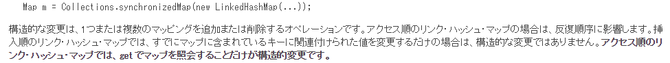 LinkedHashMap_j.png