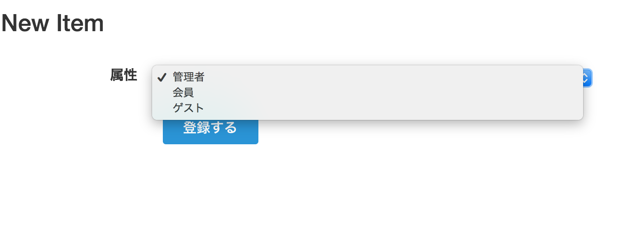 スクリーンショット 2016-09-15 13.48.53.png