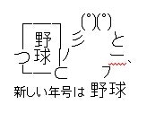 yakyu_gengo.jpg