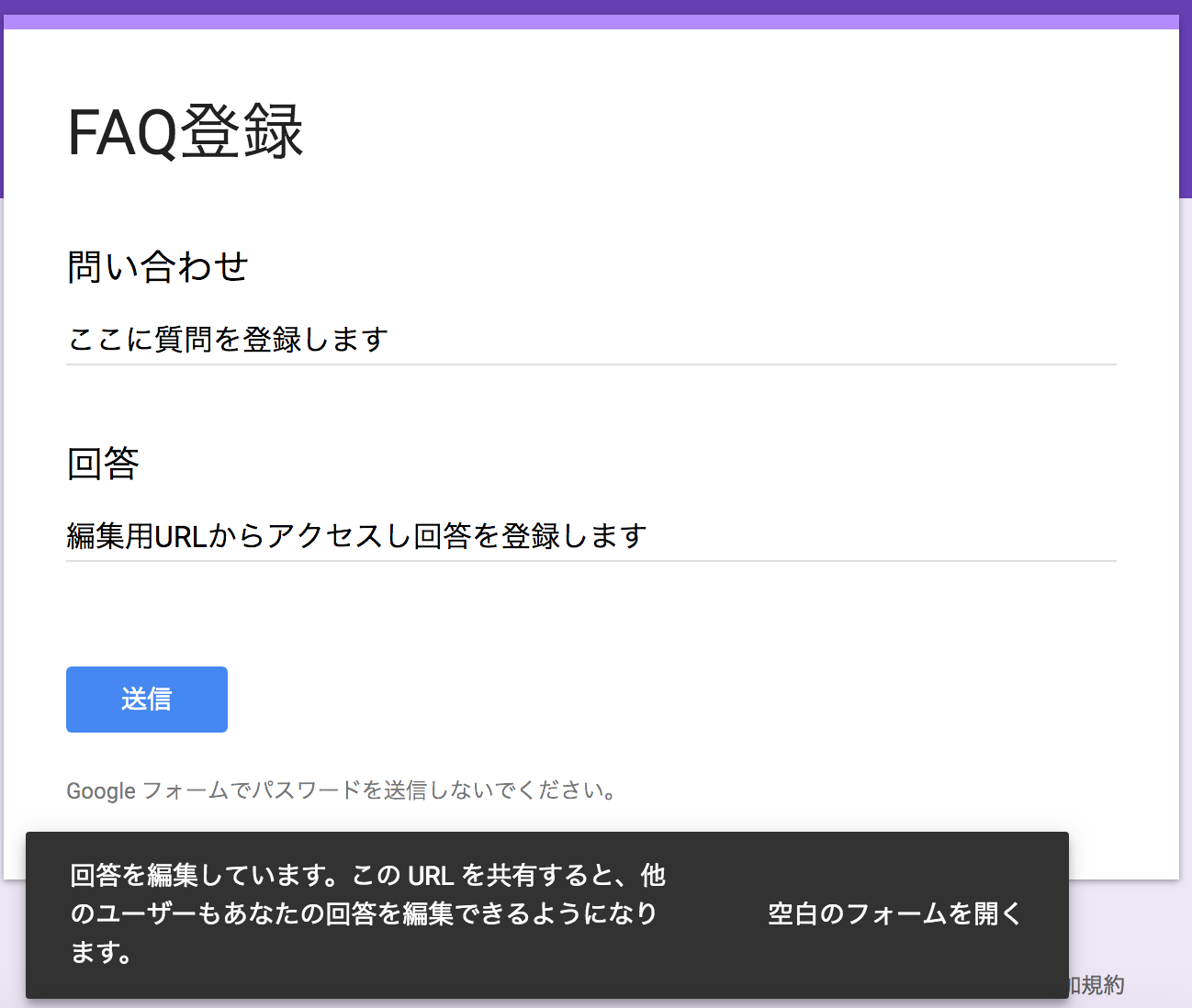 011 フォーム送信時にスプレッドシートへ編集用urlを挿入する Qiita 011 フォーム送信時にスプレッドシートへ編集用urlを挿入する Qiita