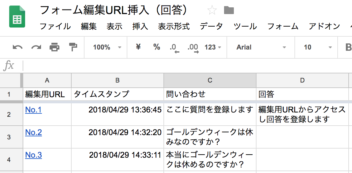 011 フォーム送信時にスプレッドシートへ編集用urlを挿入する Qiita 011 フォーム送信時にスプレッドシートへ編集用urlを挿入する Qiita