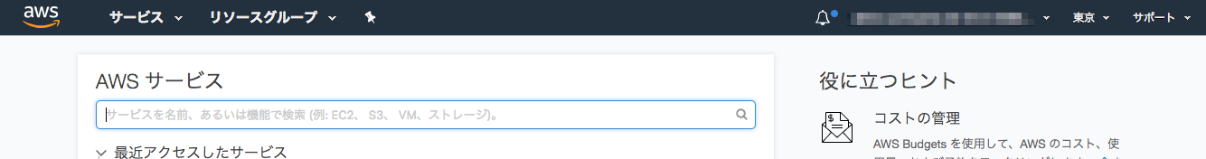 ロール切り替え前