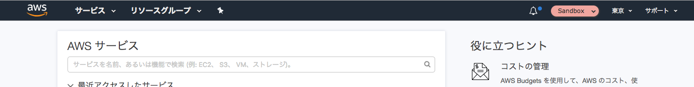 ロール切り替え後