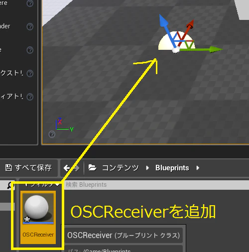 s20160526_Qiita_UE4OSC_013.png