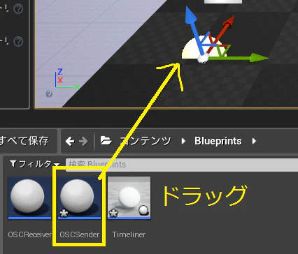 s20160526_Qiita_UE4OSC_028.png