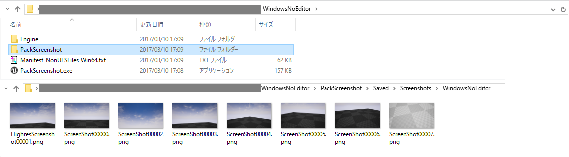 Unrealengine スクリーンショットの格納先 Qiita Unrealengine スクリーンショットの格納先 Qiita