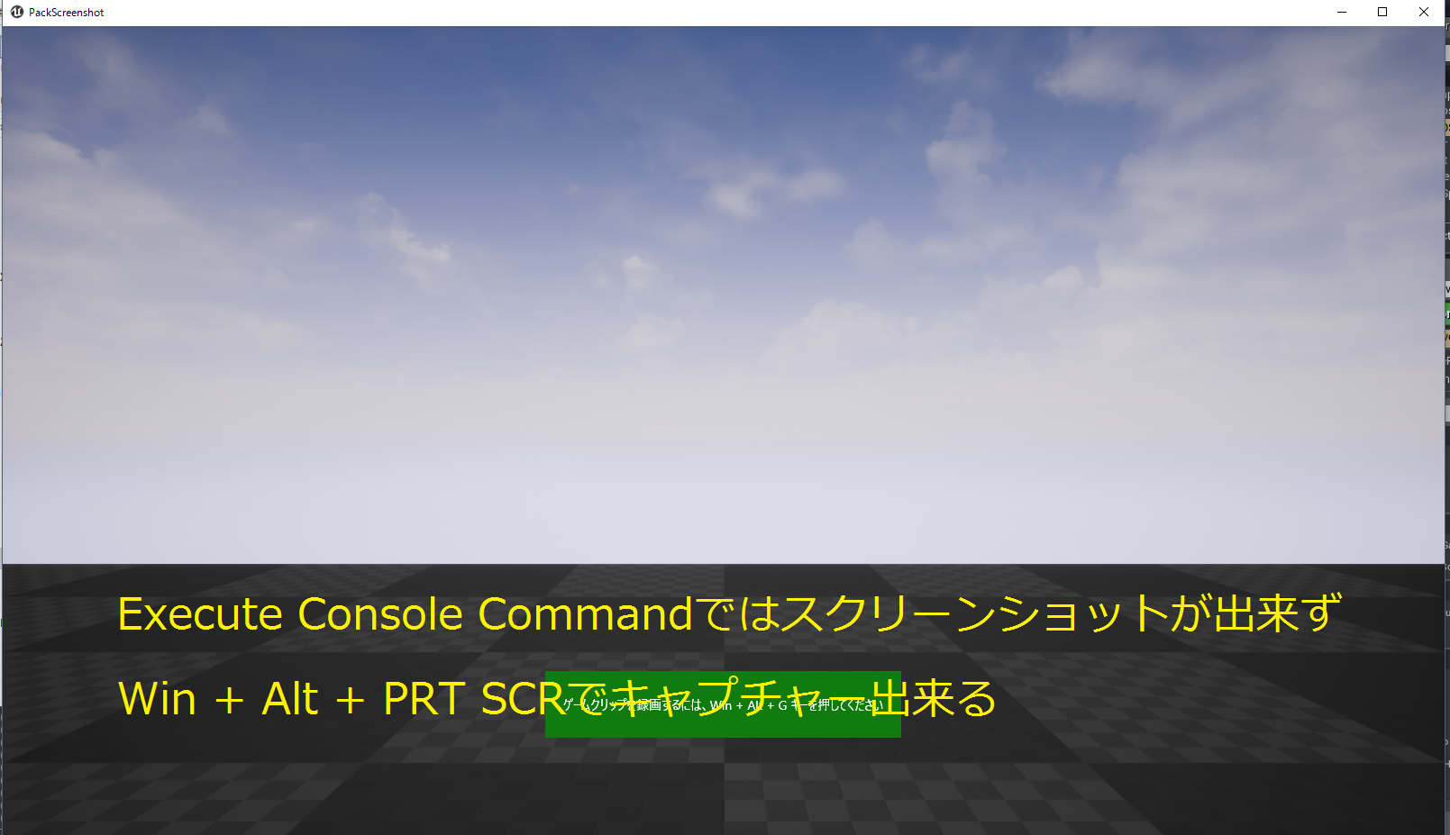 Unrealengine スクリーンショットの格納先 Qiita Unrealengine スクリーンショットの格納先 Qiita