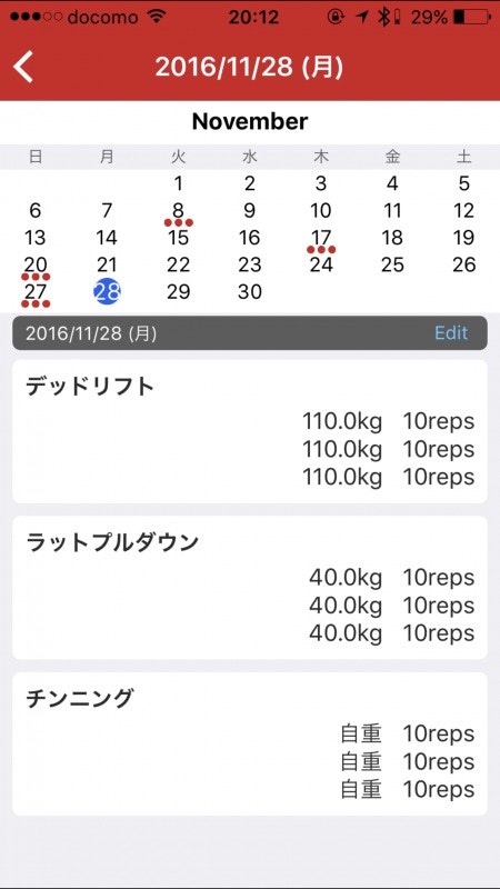 個人アプリ開発記 Ncmbを使った筋トレ記録アプリの作り方 Qiita 個人アプリ開発記 Ncmbを使った筋トレ記録アプリの作り方 Qiita
