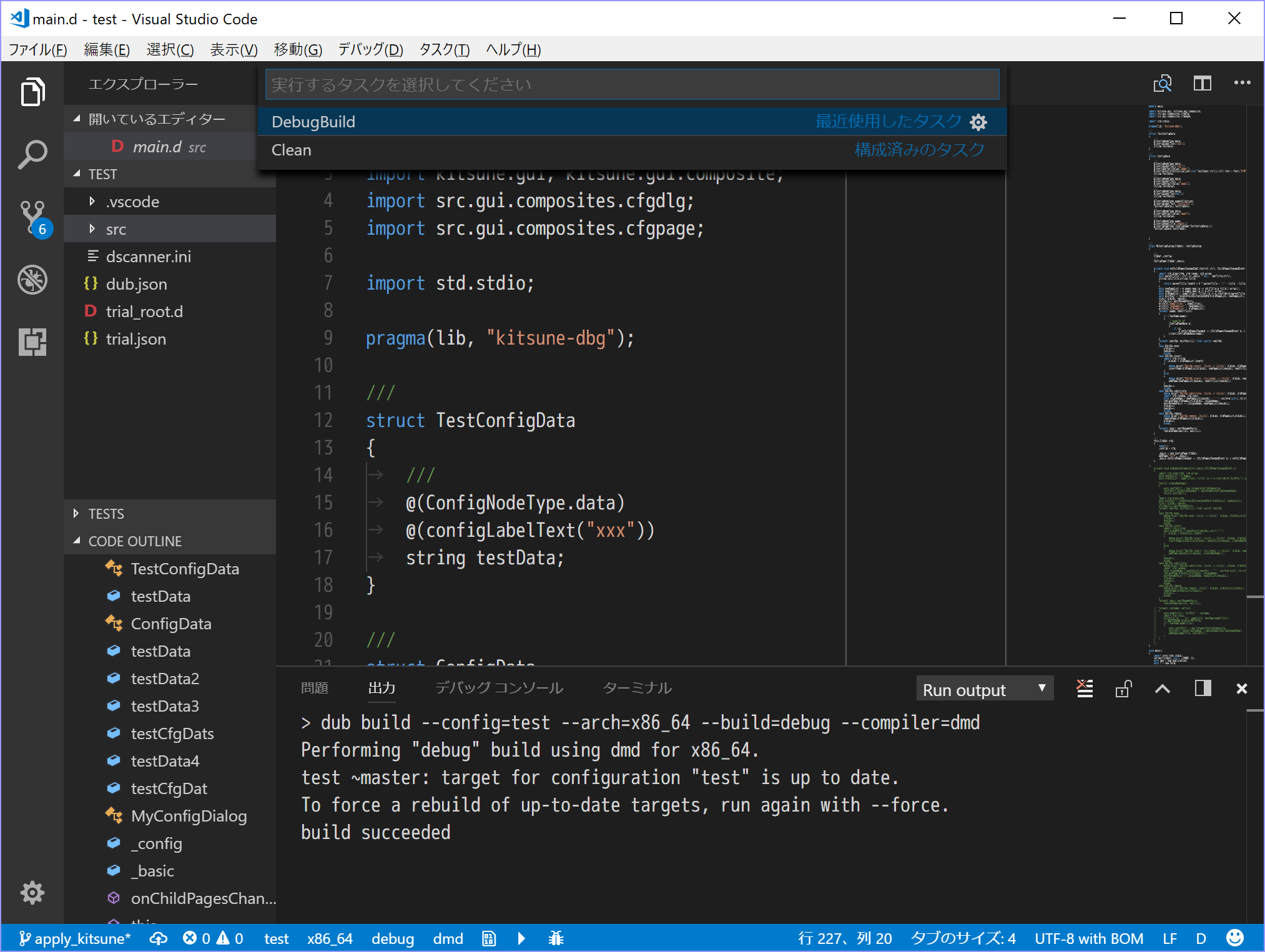 vscode-dlang-project.png