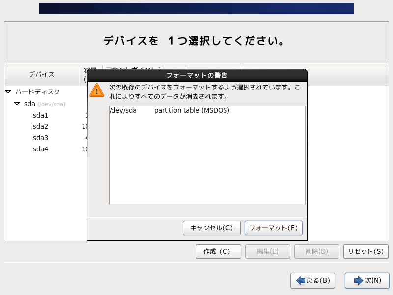Centos 6 5 を新規インストールする Centos Ipentec