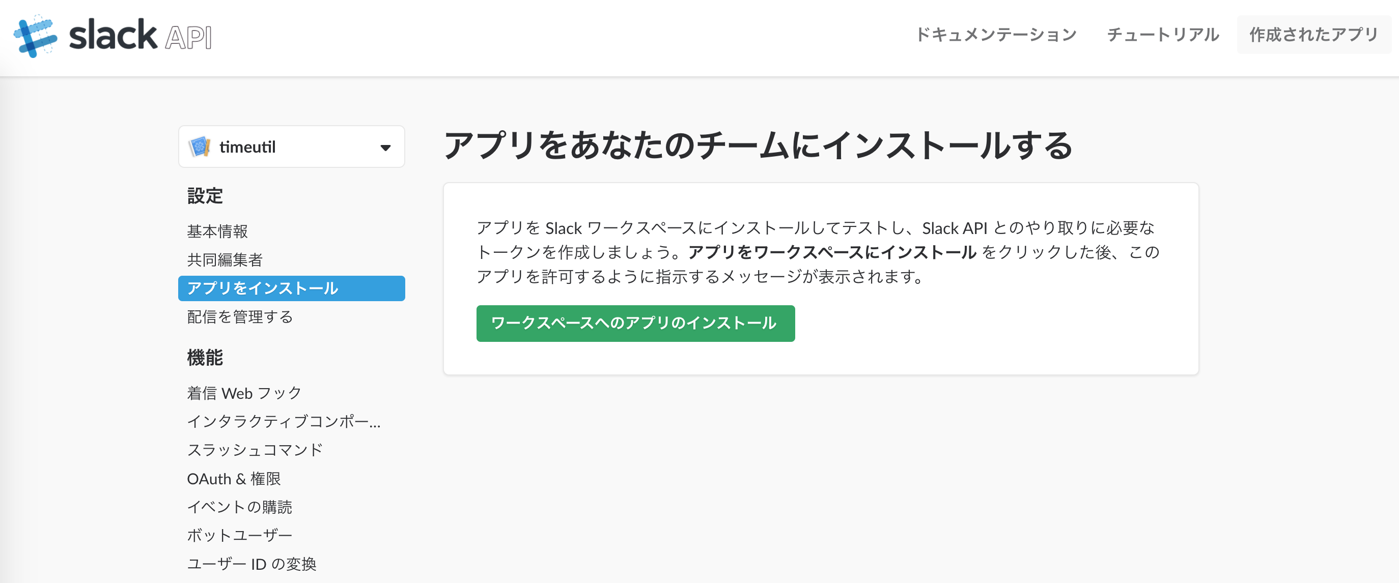 スクリーンショット 2018-02-03 17.16.22.png