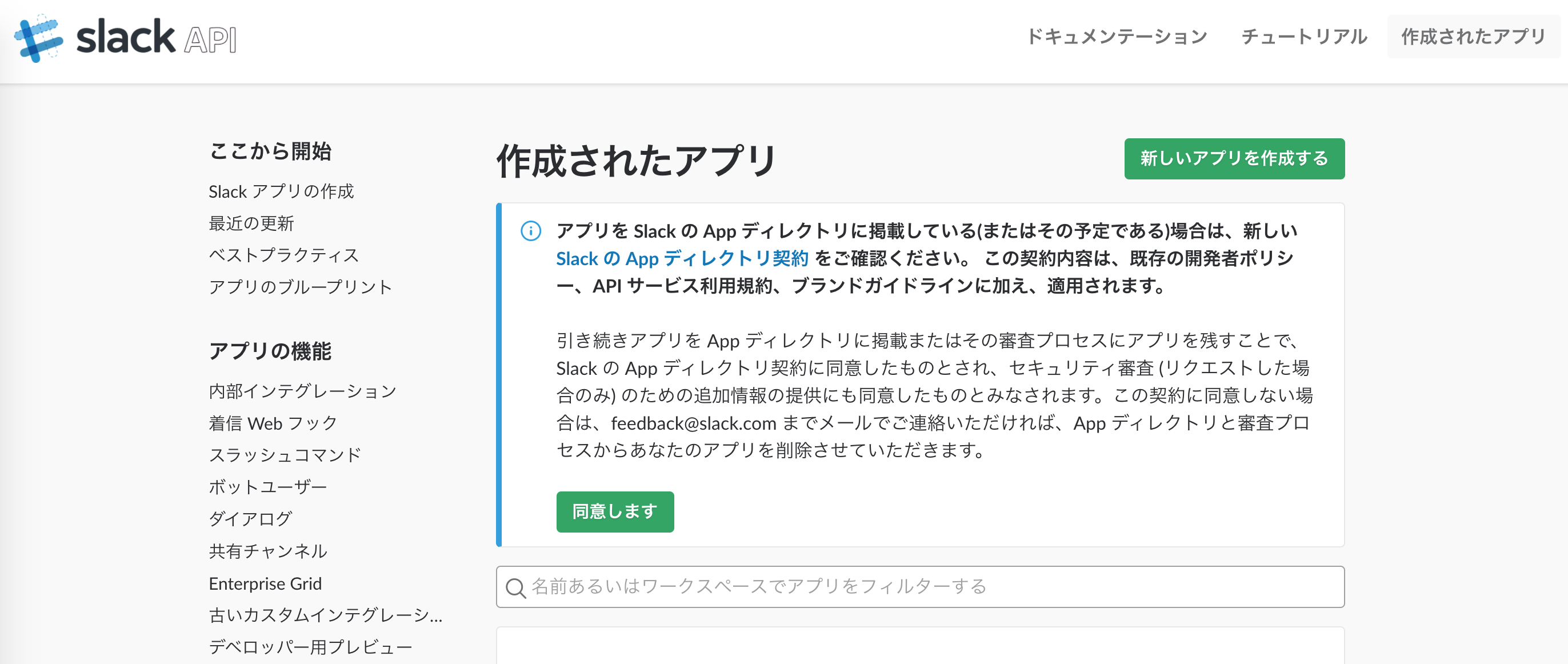 スクリーンショット 2018-02-03 17.10.21.png