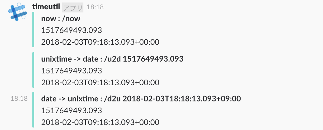 Googleappscript で Unixtime と 時刻文字列を相互変換してくれる Slack コマンドをつくる ついでに Golang の時刻フォーマットも Qiita