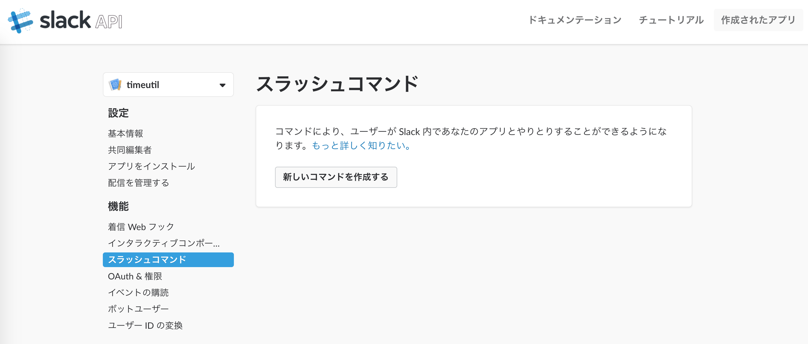 スクリーンショット 2018-02-03 17.11.30.png