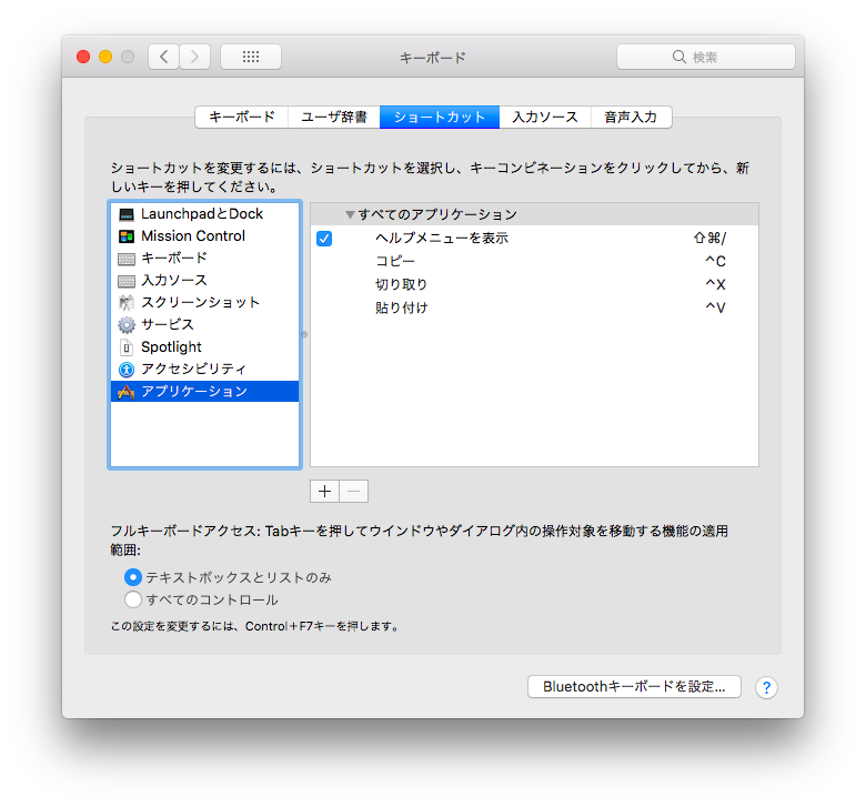 Mac Osxのコピーペーストをctrl C Vに設定する方法 Qiita