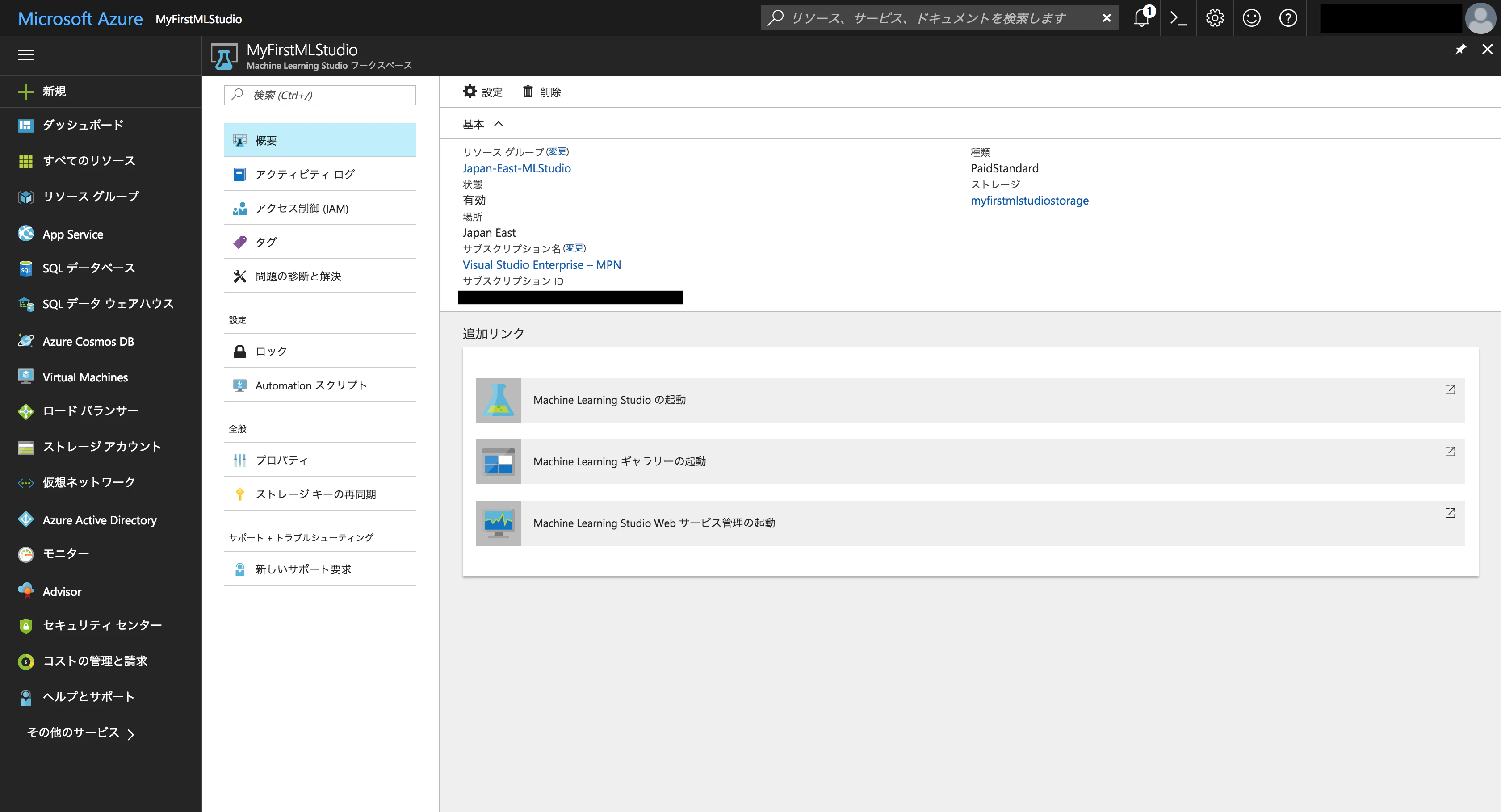 screencapture-portal-azure-1512051863124.png