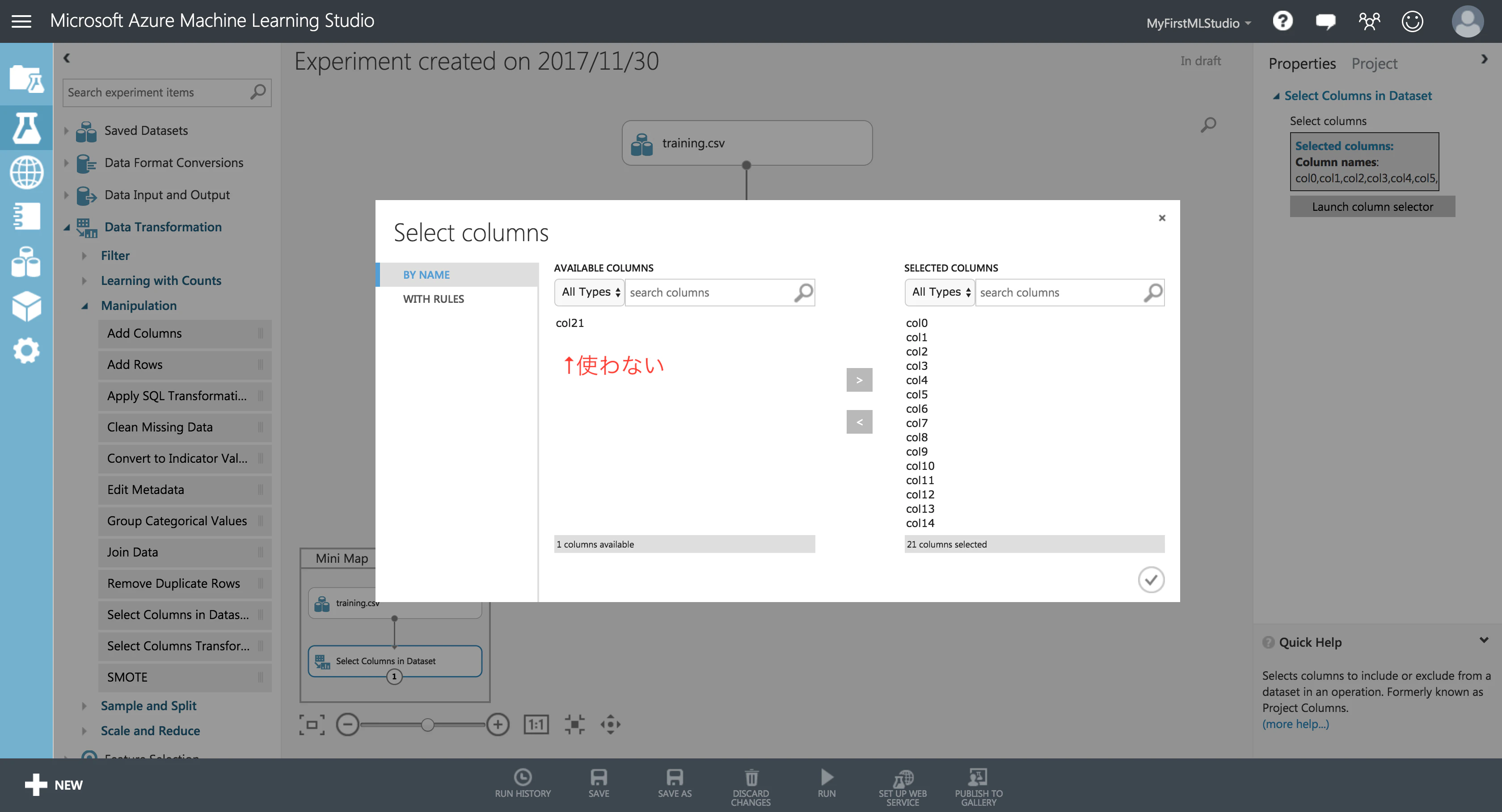 screencapture-japaneast-studio-azureml-net-Home-ViewWorkspaceCached-4f33ac9b949f407e88afba9e0f1d3db0-1512054244585.png