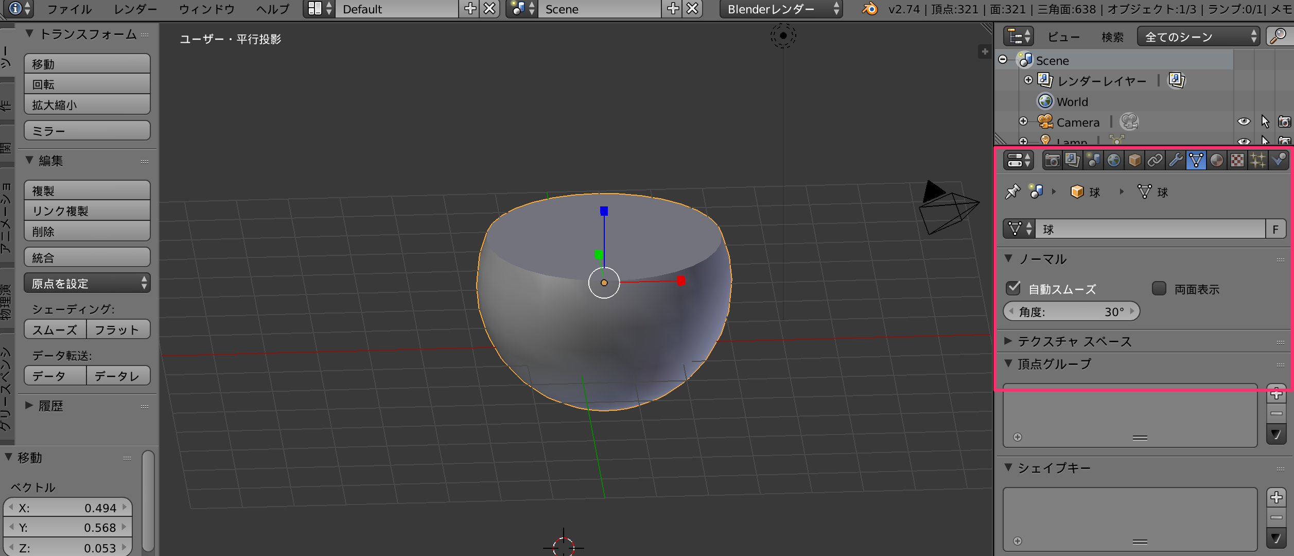 Blender.png