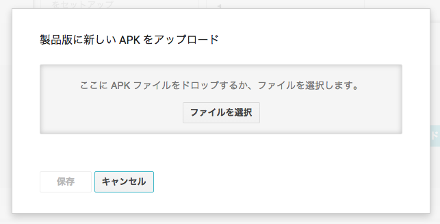 APK   asumo   Google Play Developer Console.png
