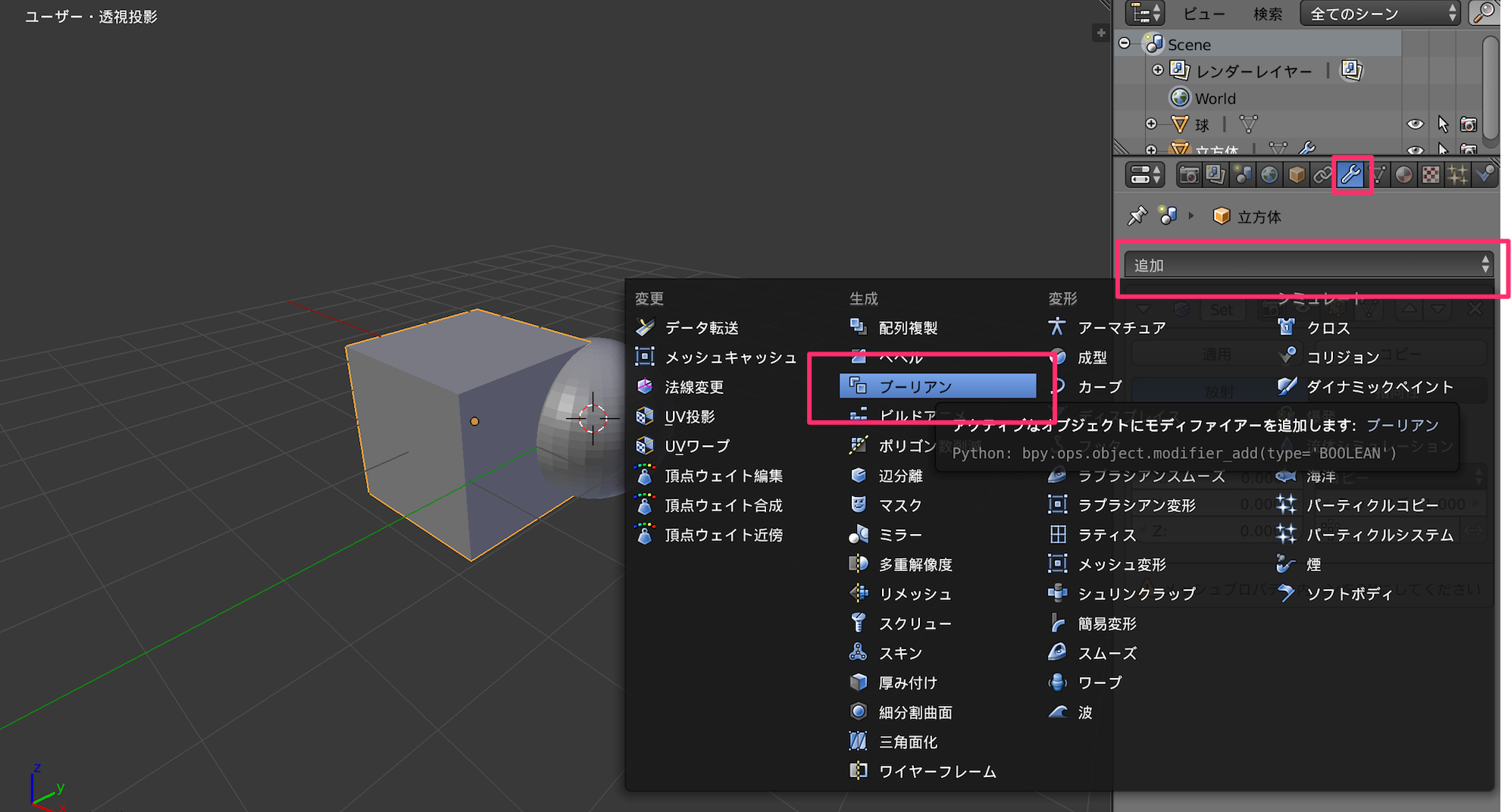 Blender.png