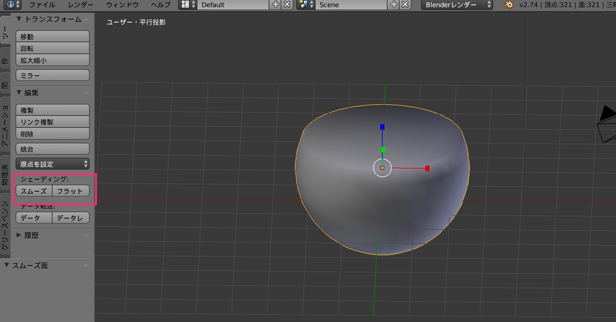 Blender.png