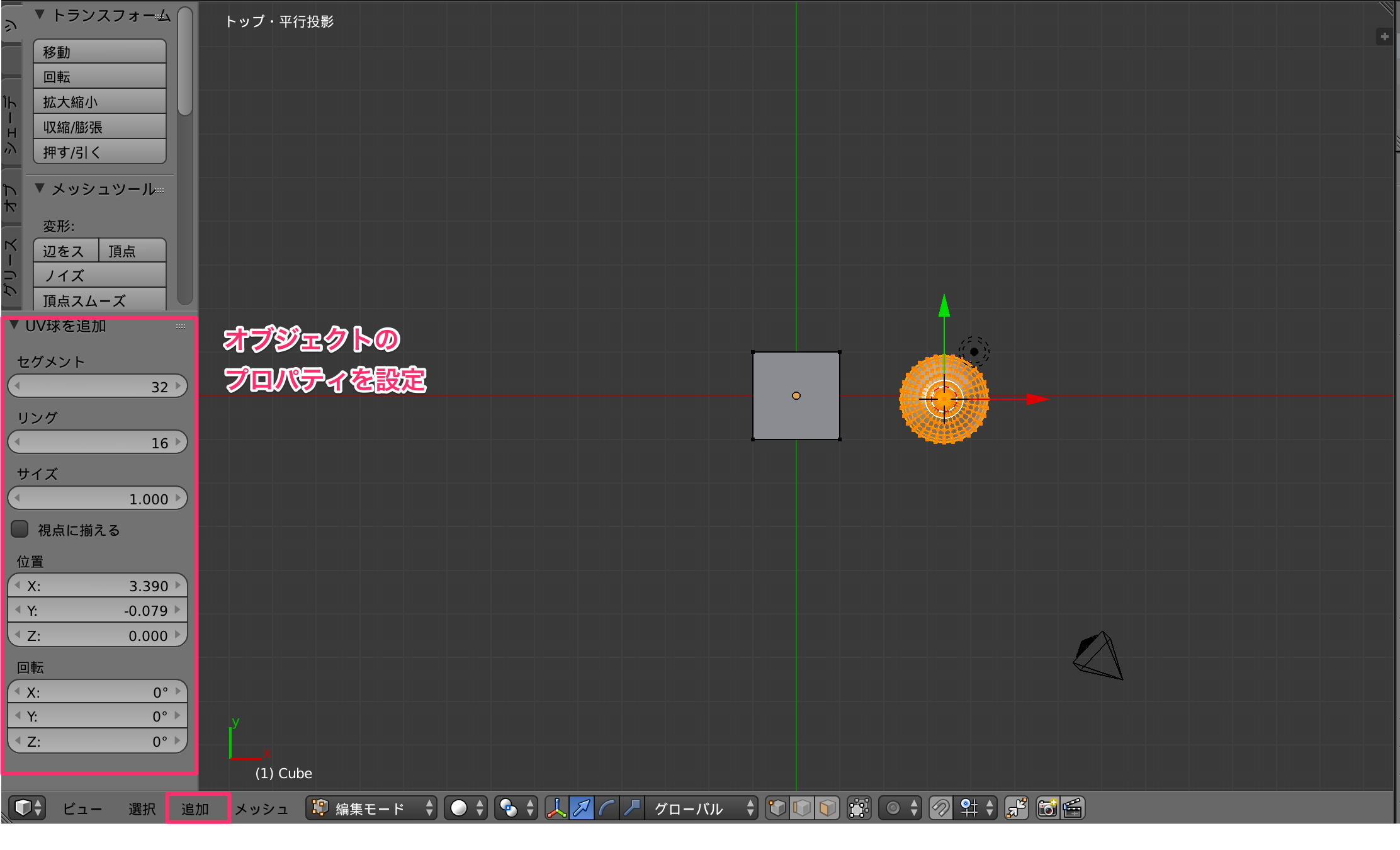 Blender.png