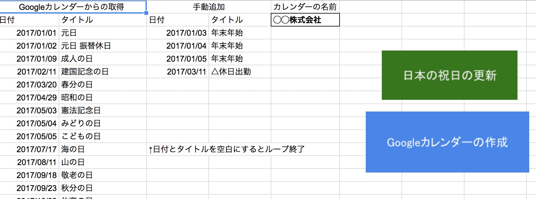 スクリーンショット 2017-03-05 18.45.05.jpg