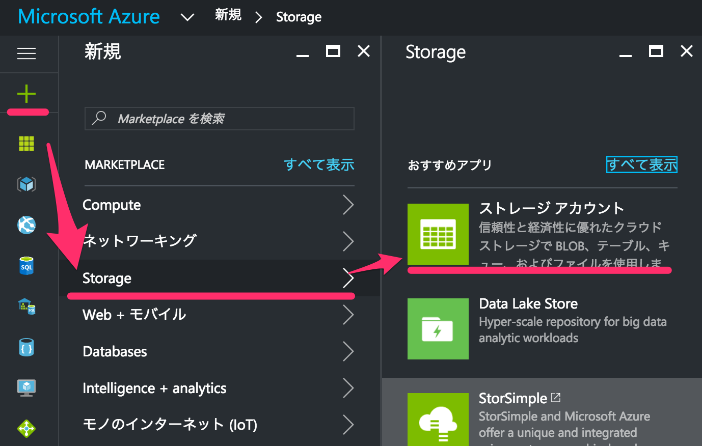 Storage_-_Microsoft_Azure.png