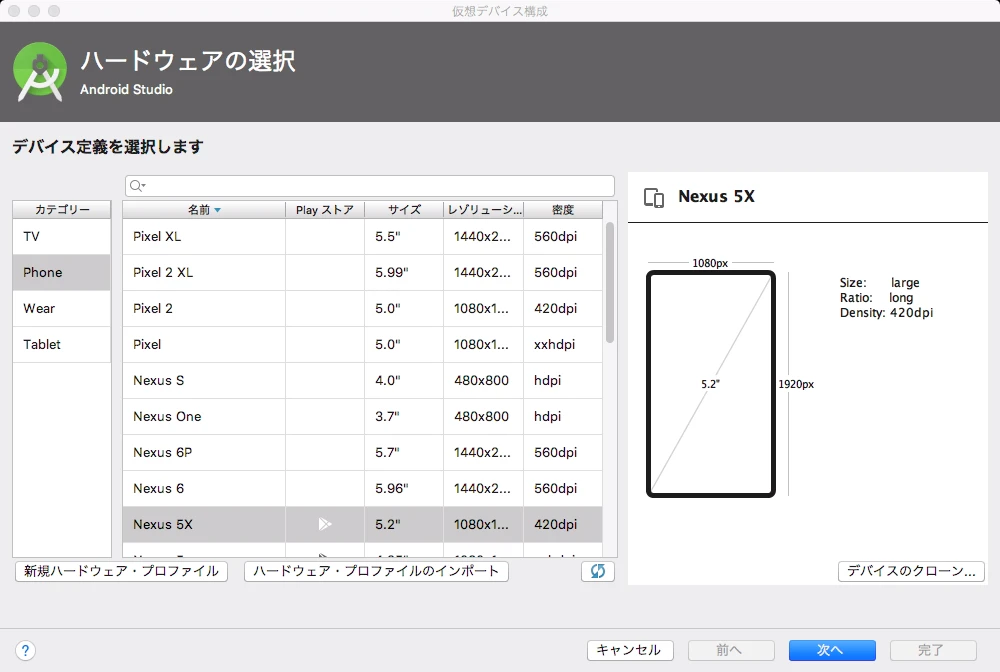 chooseDevice.png chooseDevice.png