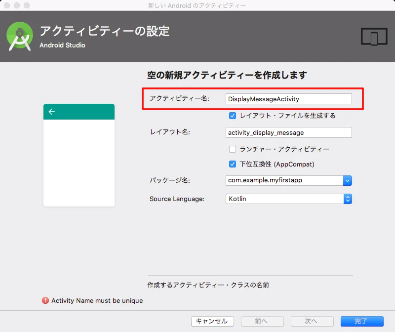 displayMessageActivity.png displayMessageActivity.png