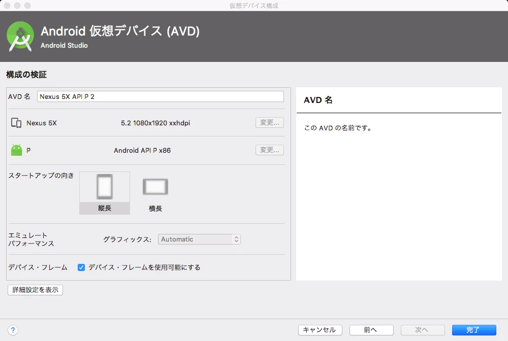 aboutVirtualDevice.png aboutVirtualDevice.png