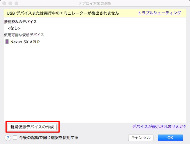 makeNewVirtualDevice.png makeNewVirtualDevice.png