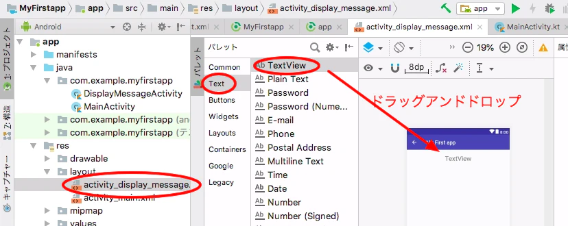 createTextView.png createTextView.png