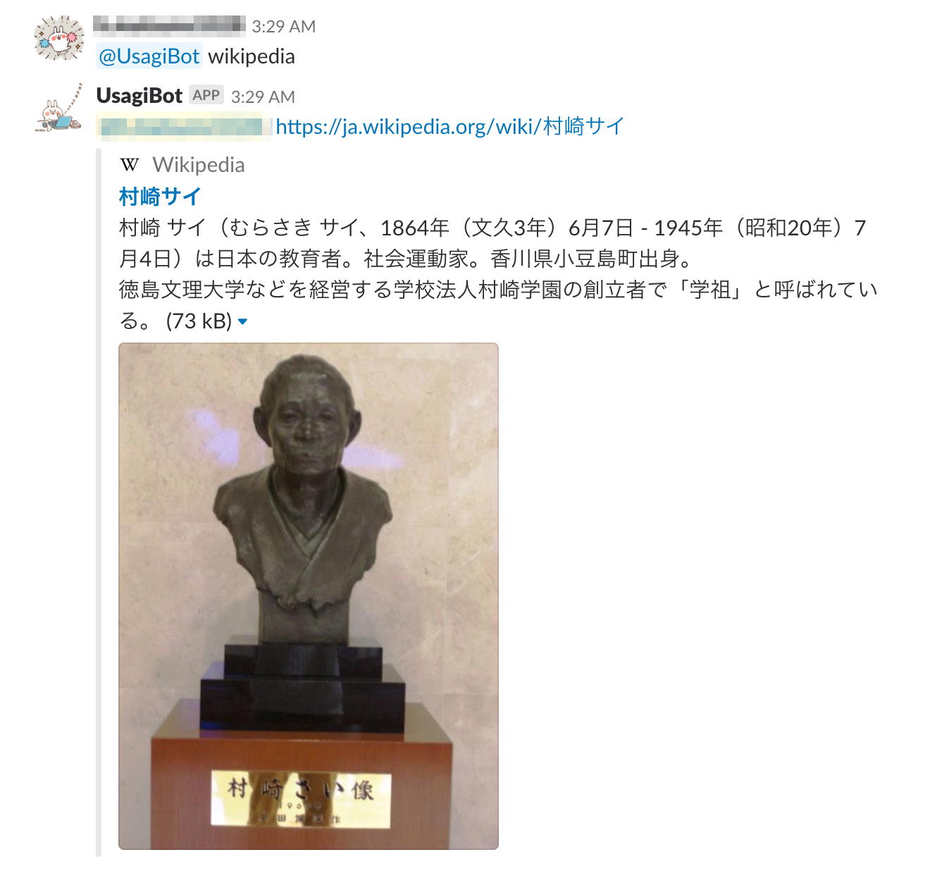 Slackbotでwikipediaのランダムな記事を表示させる Qiita Slackbotでwikipediaのランダムな記事を表示させる Qiita