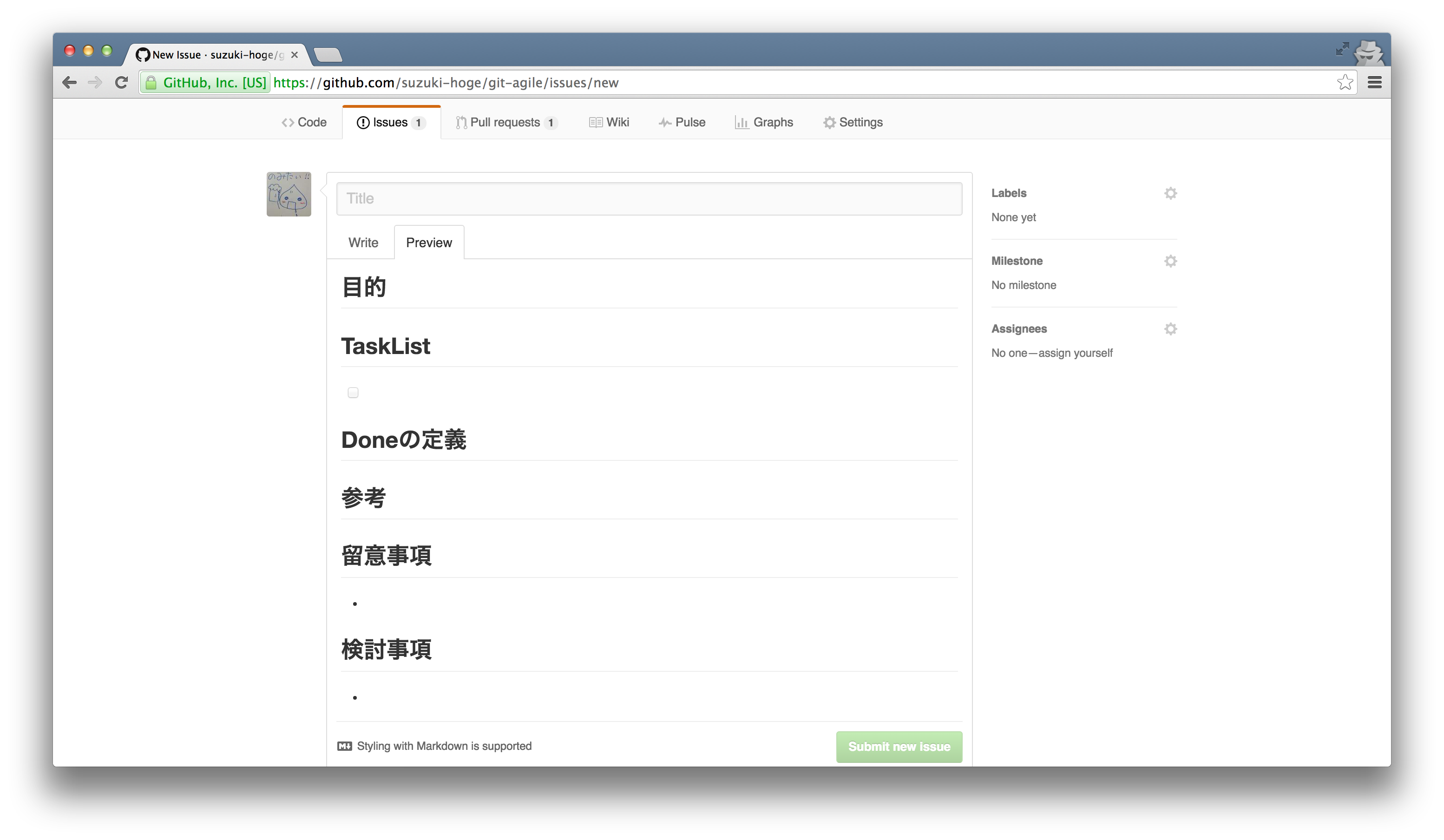 issue-template.png issue-template.png