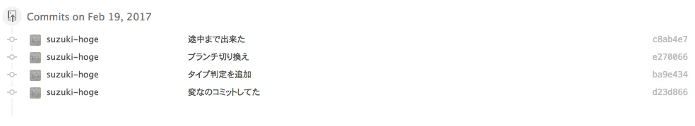 bad commits.png