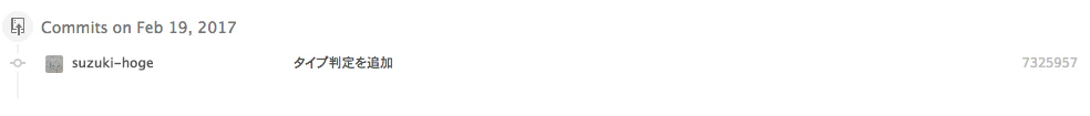 normal-commits.png