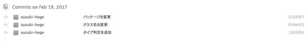 good-commits.png
