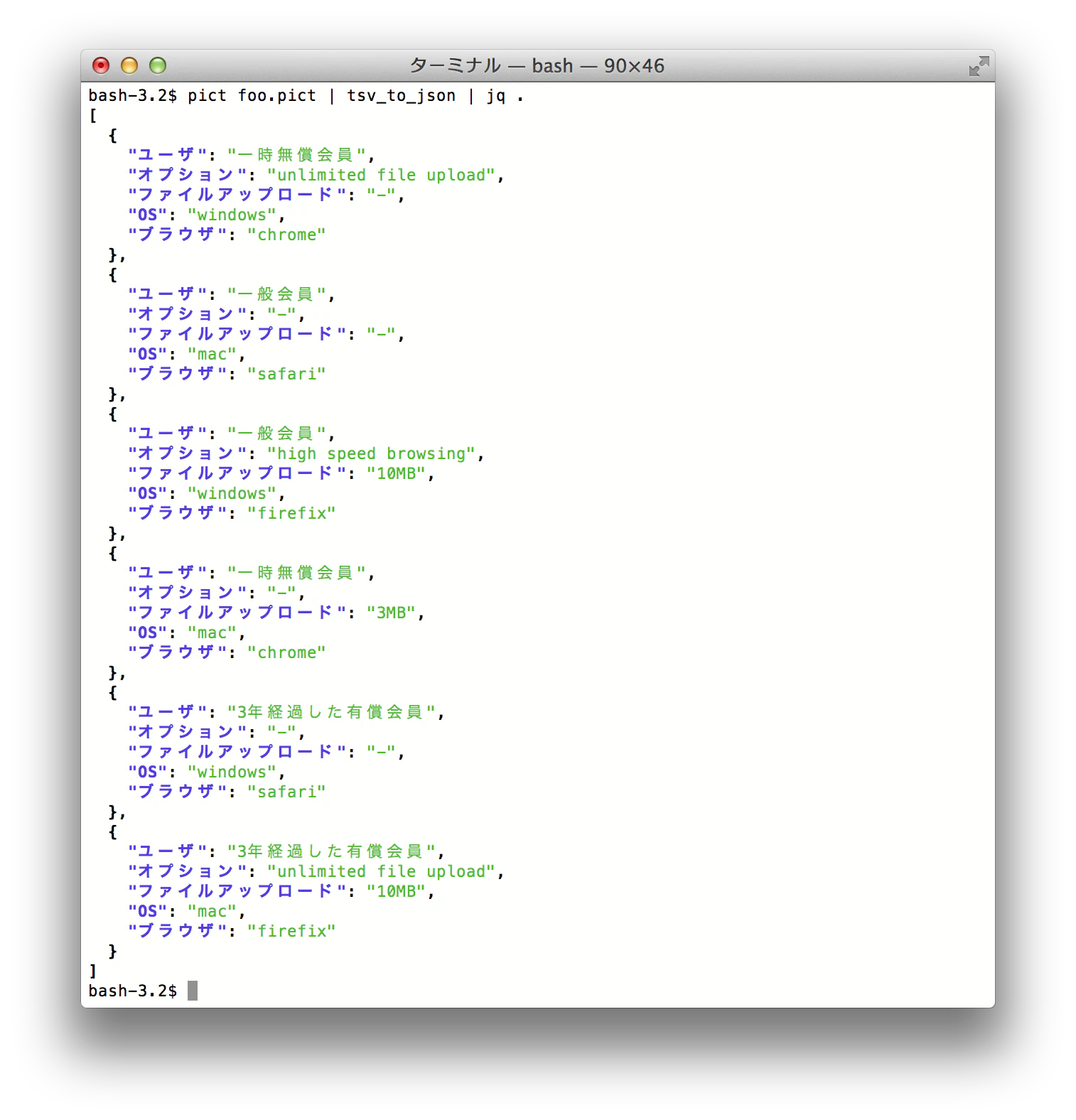 スクリーンショット 2018-01-30 15.32.34.png