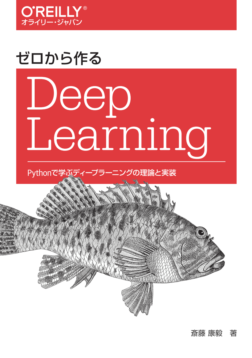 deeplearning.PNG