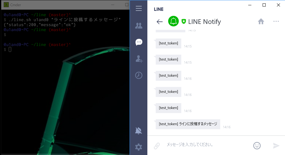 line_notify.PNG