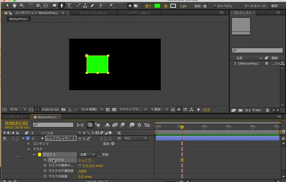 Ae 四角形をマスクを使って変形する Qiita Ae 四角形をマスクを使って変形する Qiita
