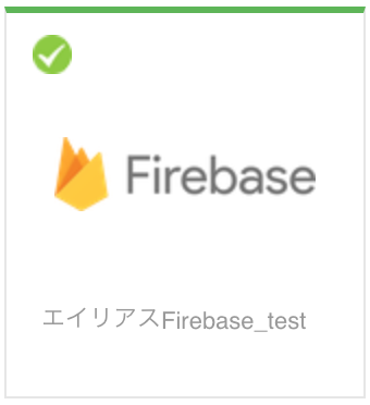 firebase_button02.png