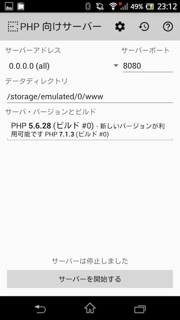 Screenshot_2017-04-18-23-12-11.png