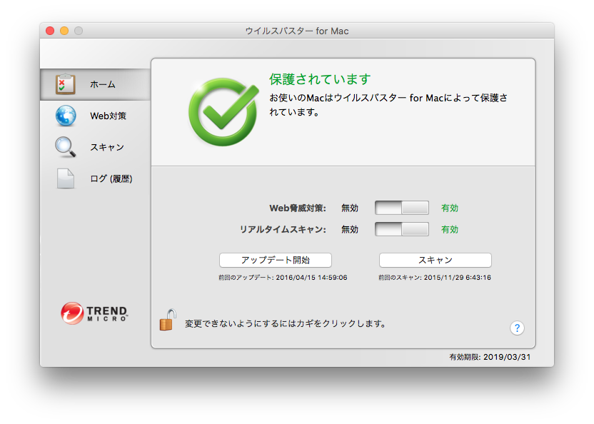 Macのtime Machineで バックアップが異常に遅い場合の対応 ウイルスバスター編 Qiita Macのtime Machineで バックアップが異常に遅い場合の対応 ウイルスバスター編 Qiita