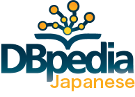 ja_dbpedia_logo.png