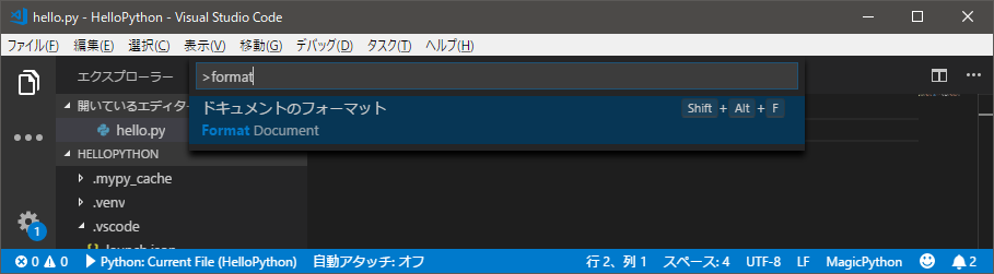 VSCode_フォーマッタ-1.png