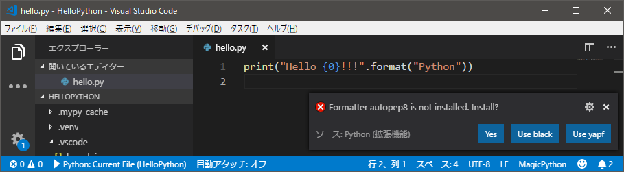 VSCode_フォーマッタ-2.png