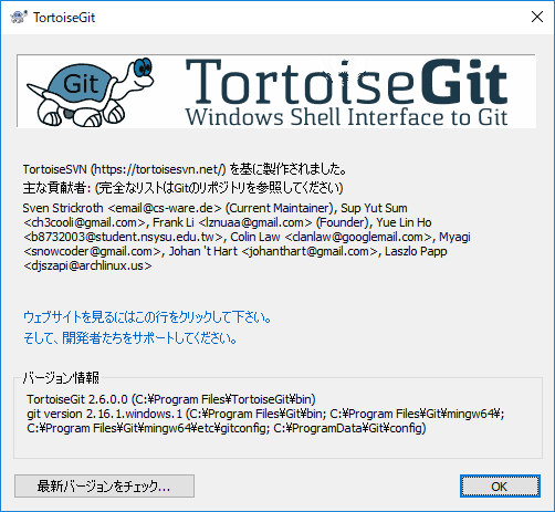 TortoiseGit Version (after)